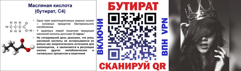 Купить  Наволоки  БУТИРАТ оксана 