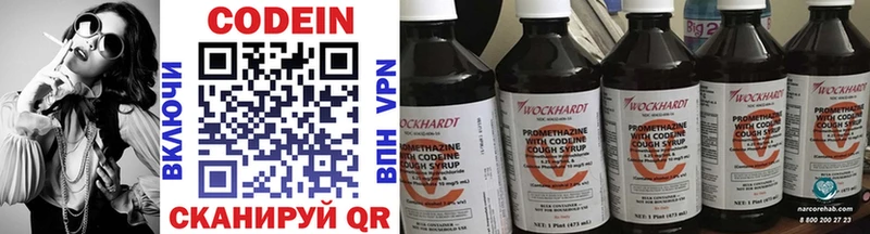 Купить где  Наволоки  Кодеиновый сироп Lean Purple Drank 