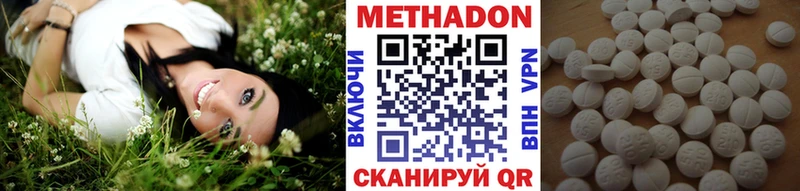 Метадон methadone  Купить где  Наволоки 